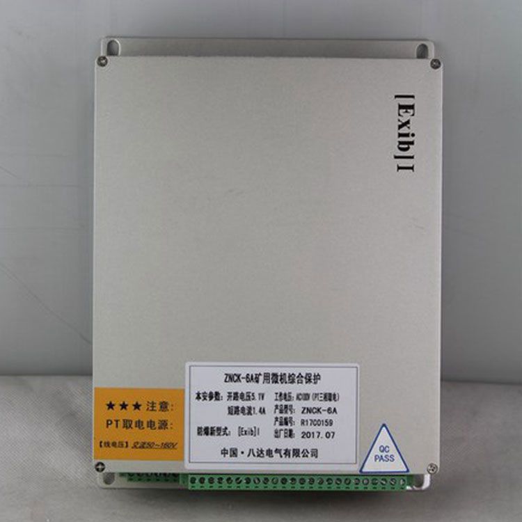 ZNCK-6A礦用微機綜合保護|中國?八達電氣有限公司