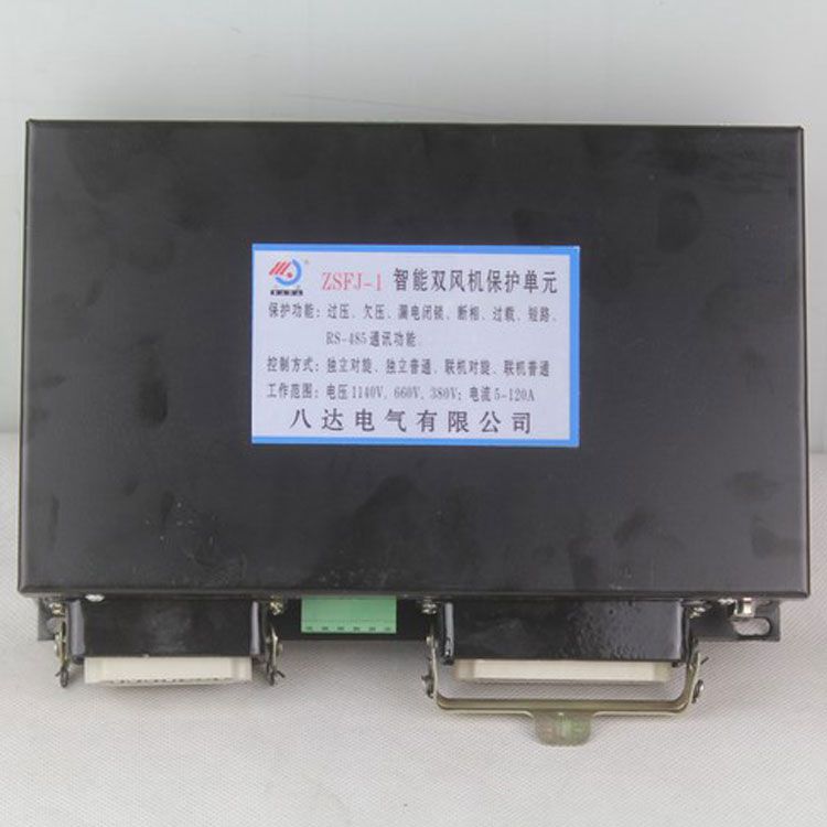 ZSFJ-I智能雙風機保護單元|中國?八達電氣有限公司