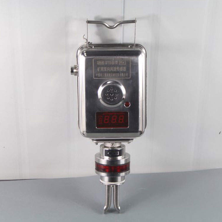 GFY15(B)型礦用雙向風速傳感器