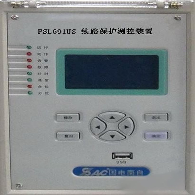 國電南自PSL691US線路保護器