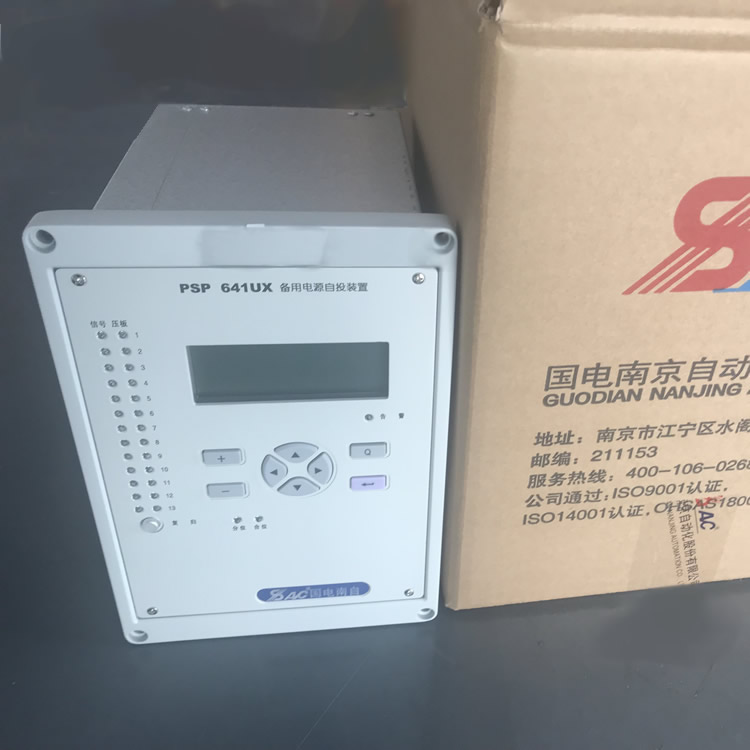 國電南自PSP642U母聯備用電源自投裝置