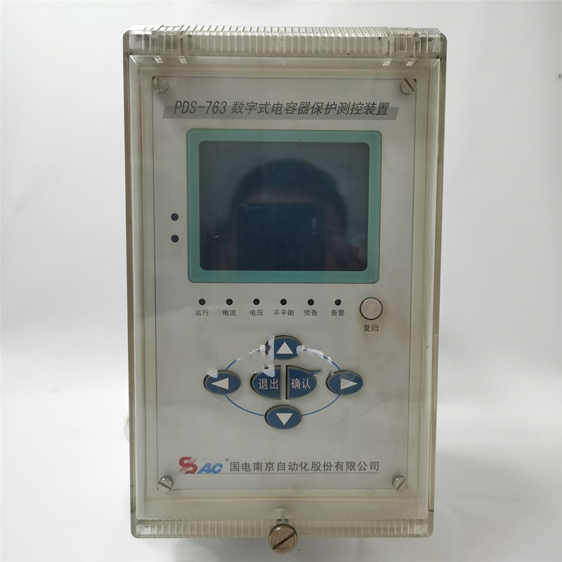 國電南自PDS-763數字式電容器保護器
