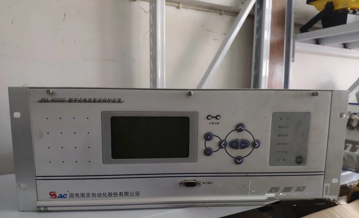 PSL603GC數字式電流差動保護裝置|國電南京自動化股份有限公司