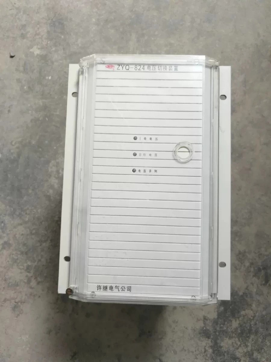 ZYQ-824微機電壓切換裝置|許繼電氣股份有限公司