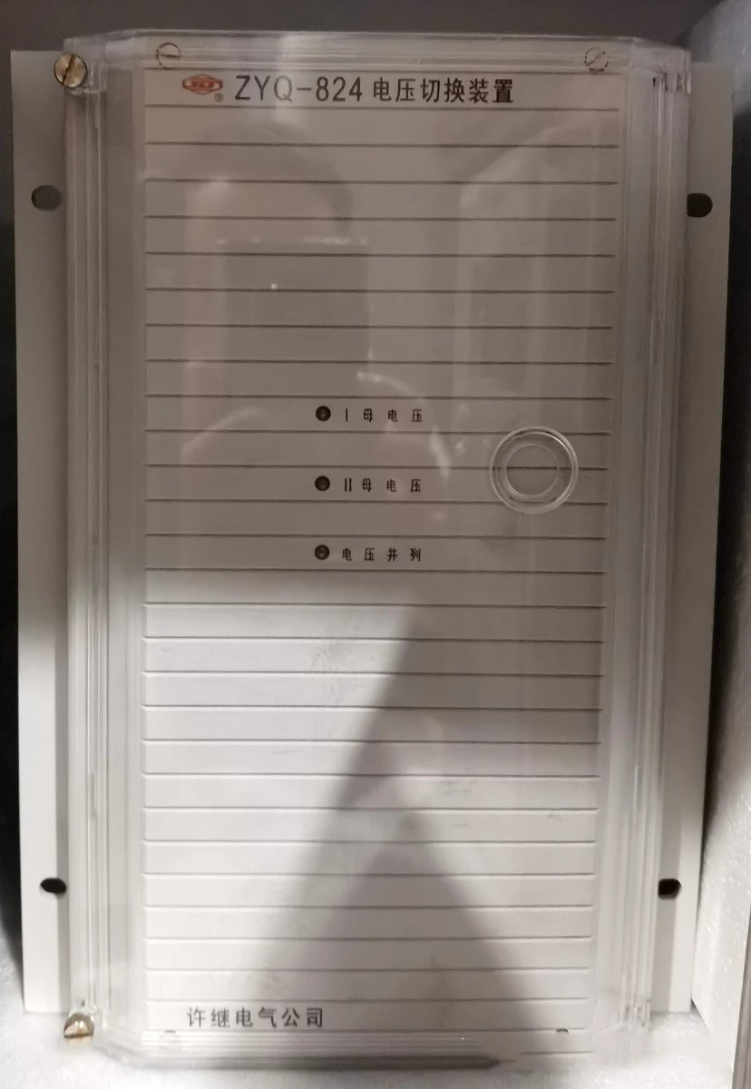 ZYQ-824電壓切換裝置|許繼電氣股份有限公司