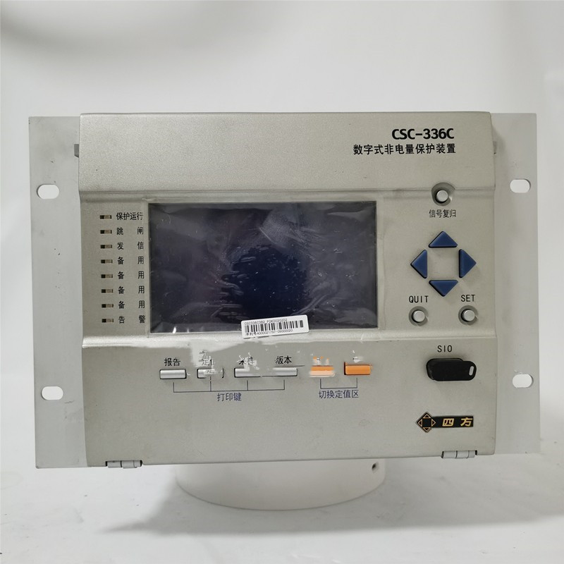 CSC-336C數字式非電量保護裝置|北京四方繼保自動化股份有限公司