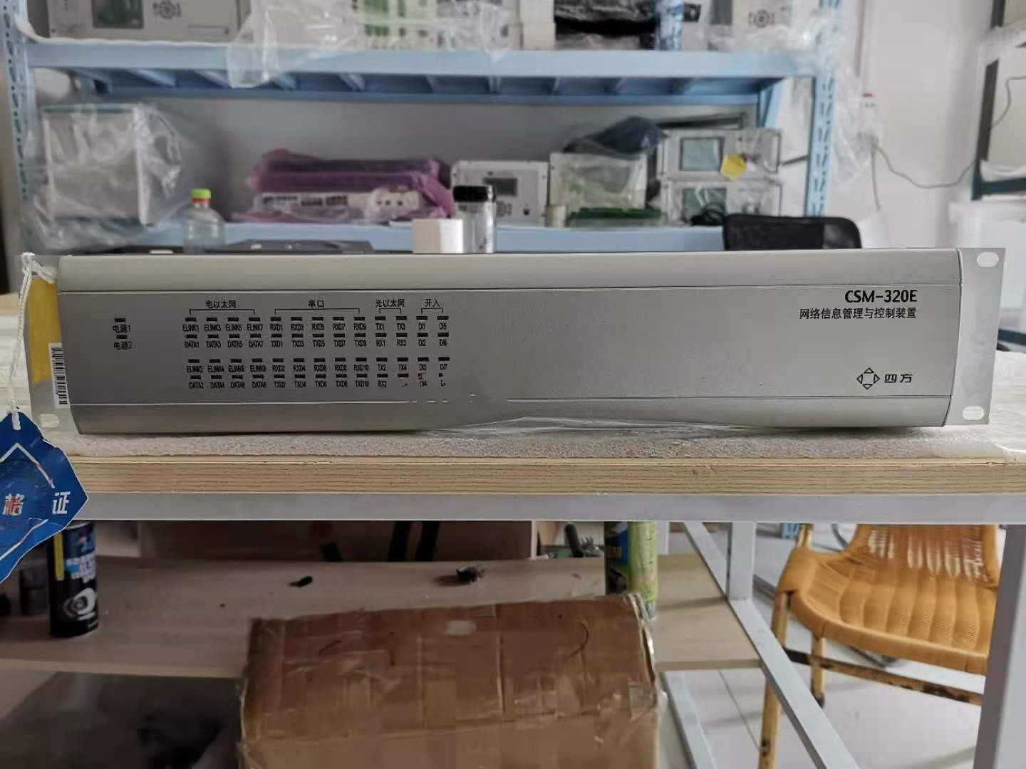 CSM-320E網(wǎng)絡(luò)信息管理與控制裝置|北京四方繼保自動(dòng)化股份有限公司