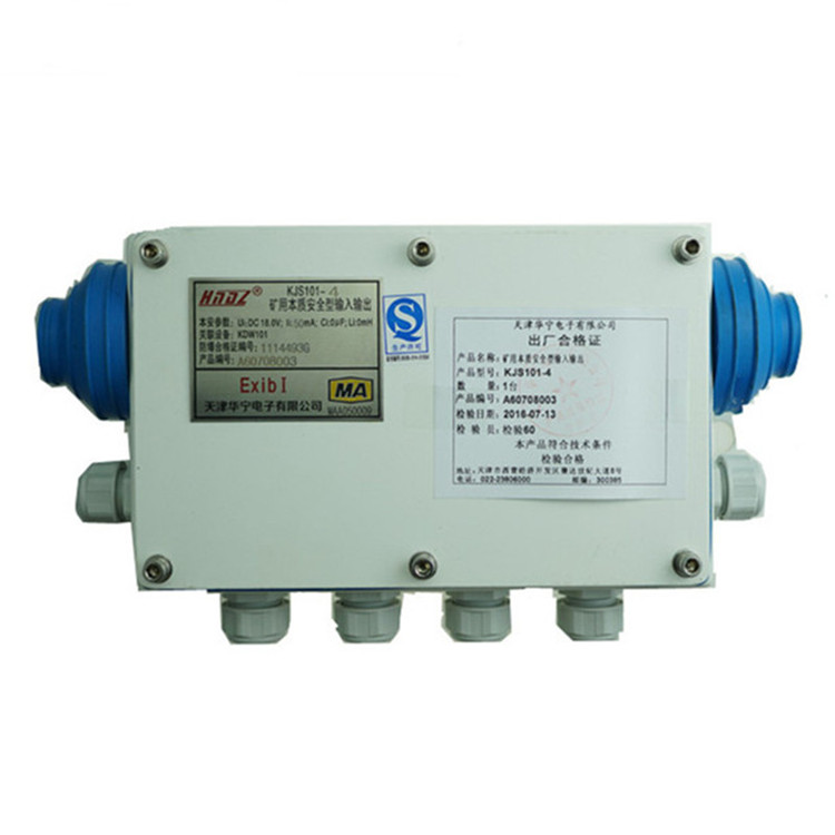 天津華寧KJS101-IJ礦用本質安全型輸入輸出