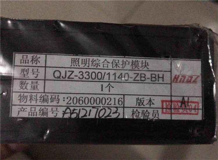 QJZ-3300-ZK主控制及顯示總成|天津華寧電子有限公司
