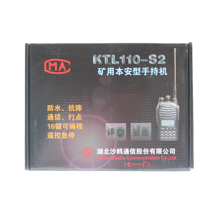 湖北沙鷗KTL133漏泄通信信號(hào)系統(tǒng)