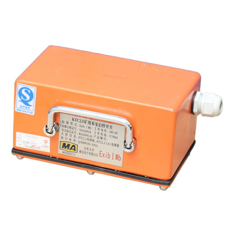 KT507-F礦用隔爆兼本安型廣播分站|山東大齊通信電子有限公司