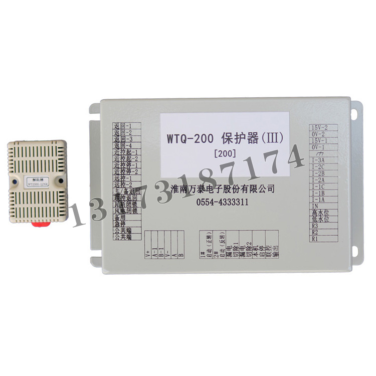 WTQ-200保護器(III)[200]|淮南萬泰電子股份有限公司