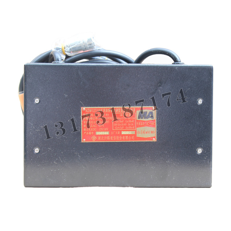 KDW127-18礦用澆封兼本安型直流穩壓電源|湖北沙鷗通信股份有限公司