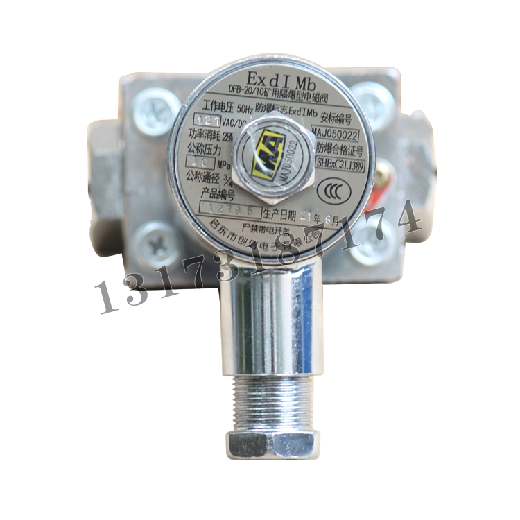 DFB-20/10礦用隔爆型電磁閥|啟東市創信電子有限公司