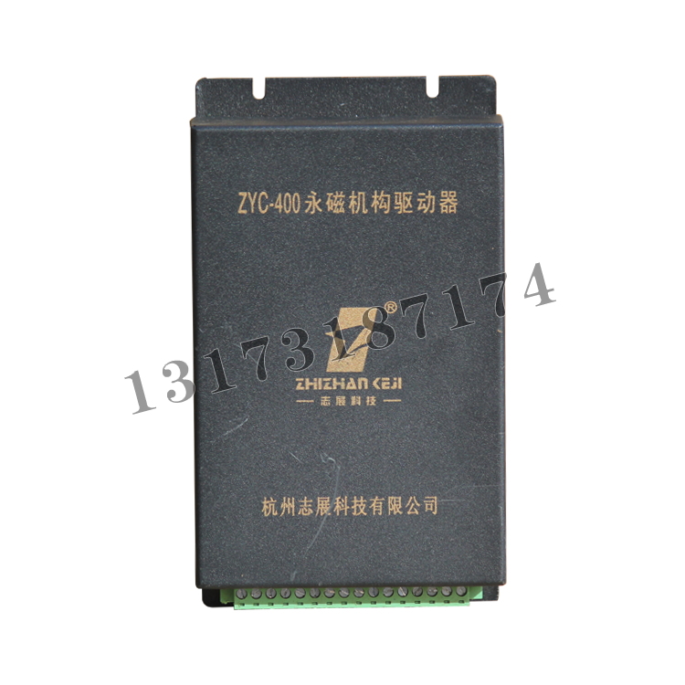 ZYC-400永磁機構(gòu)驅(qū)動器|杭州志展科技有限公司