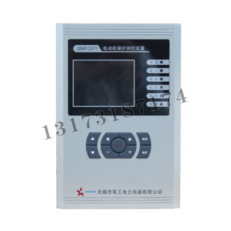 JSNP-3371線路保護測控裝置|無錫市軍工電力電器有限公司