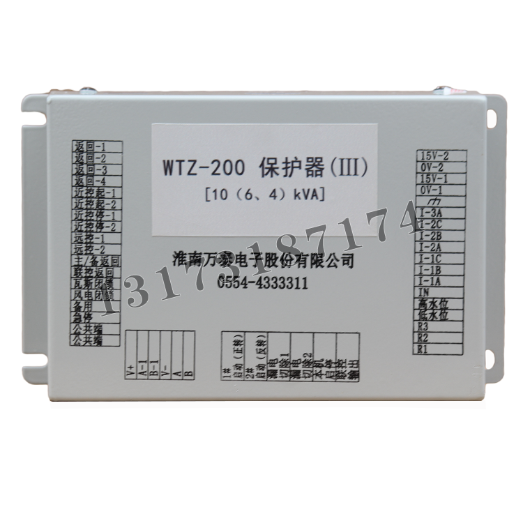 WTZ-200保護器(III)[10(6、4)KVA]|淮南萬泰電子股份有限公司