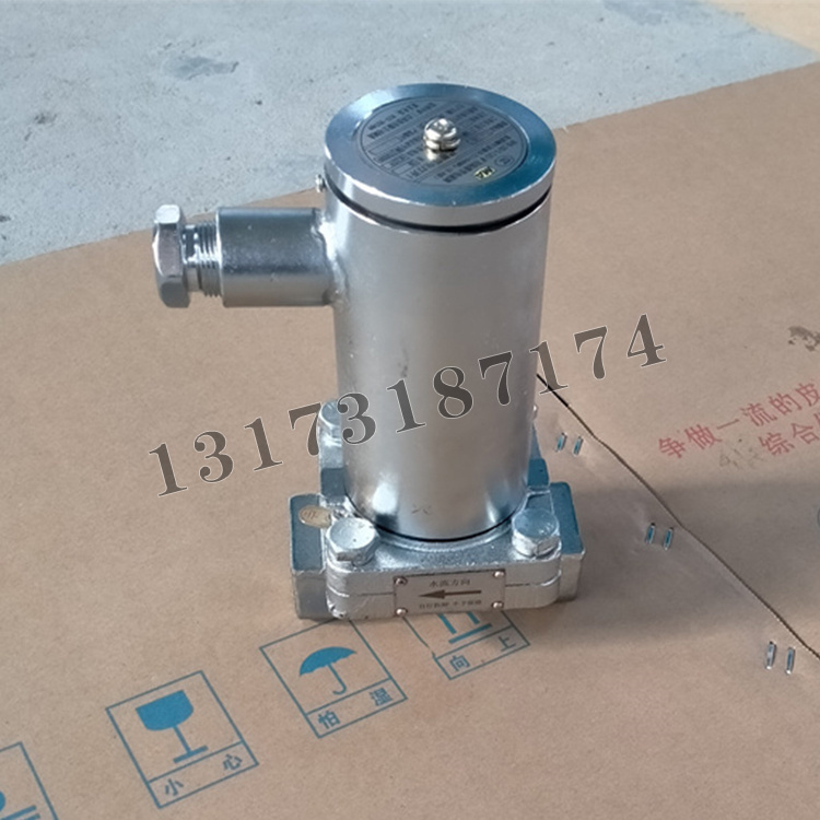 DFB-20/5(A)礦用隔爆型電磁閥|宿州中礦三杰科技有限公司