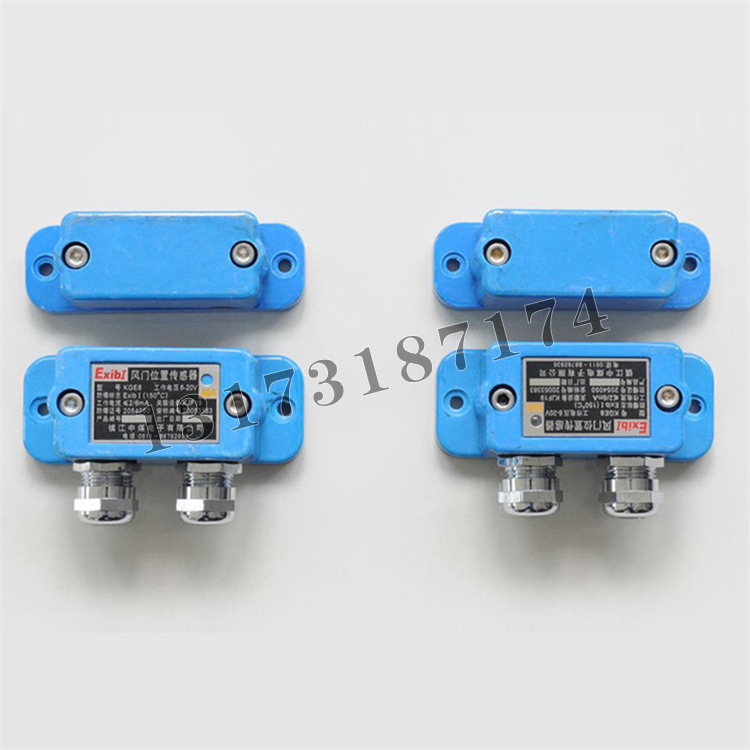 KGE8型風門位置傳感器|鎮江中煤電子有限公司