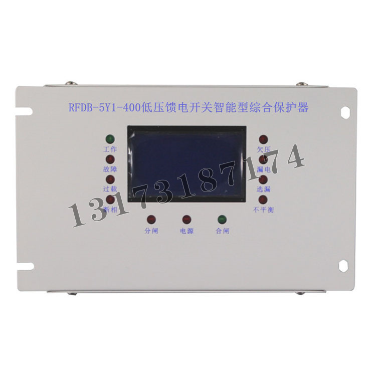 RFDB-5Y1-400低壓饋電開關智能型綜合保護器|濟寧永煤工礦機械有限公司