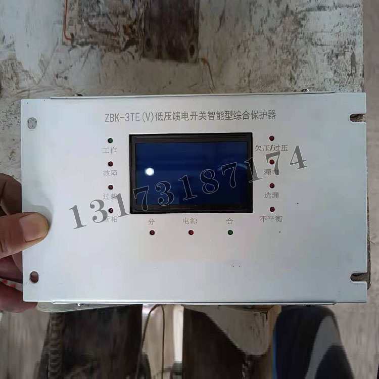 ZBK-3TE(V)低壓饋電開關智能型綜合保護器|濟寧永煤工礦機械有限公司