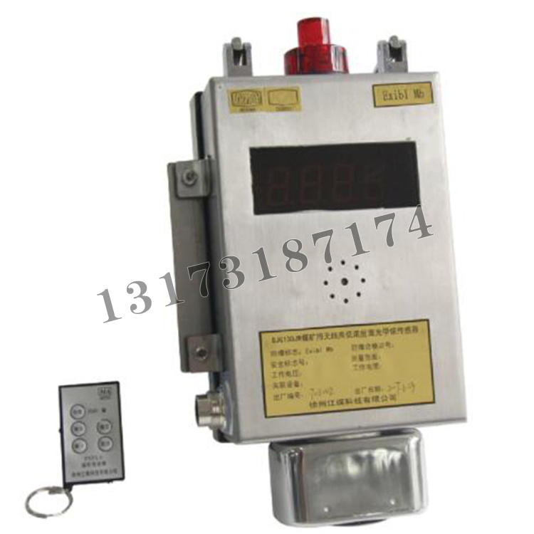 GJG100JW型煤礦用無線高低濃度激光甲烷傳感器|徐州江煤科技有限公司