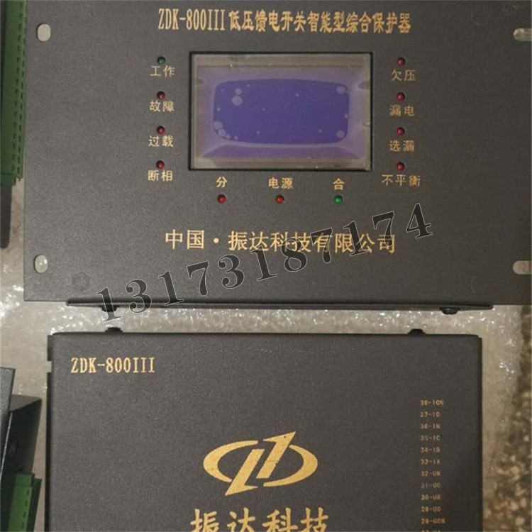 ZDK-800III低壓饋電開關(guān)智能型綜合保護(hù)器|浙江振達(dá)科技有限公司