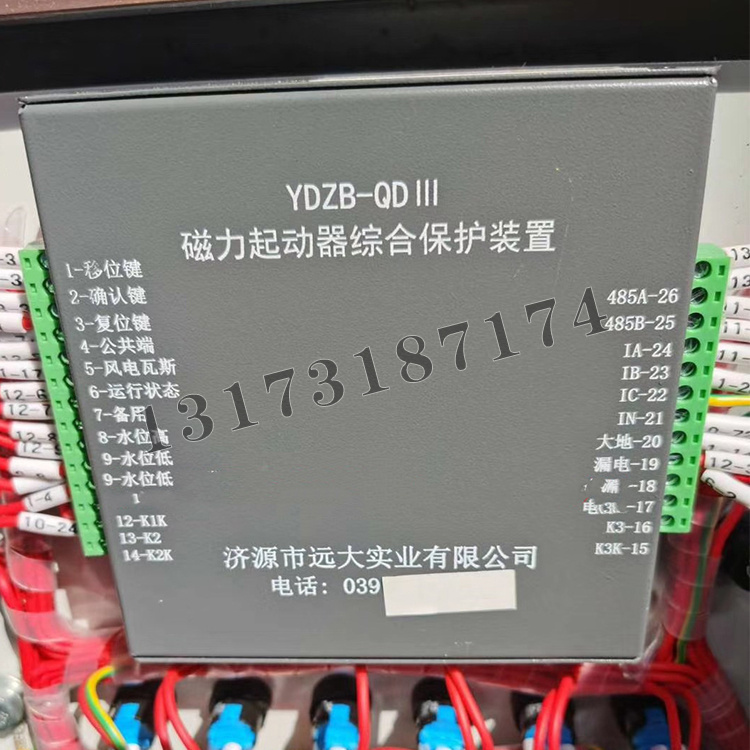 YDZB-QDIII磁力起動器綜合保護裝置|濟源市遠大防爆電器有限公司