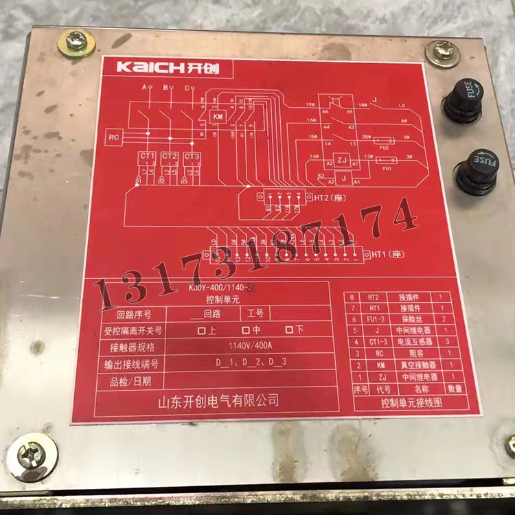 KJDY-400/1140-2控制單元|山東開創電氣有限公司