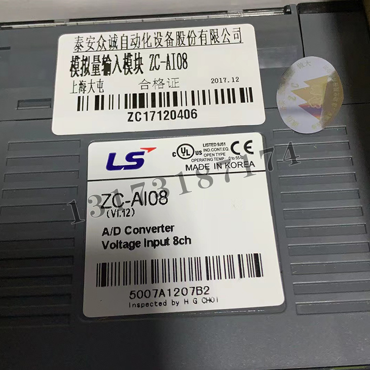 ZC-AI08模擬量輸入模塊|泰安眾誠自動化設備股份有限公司