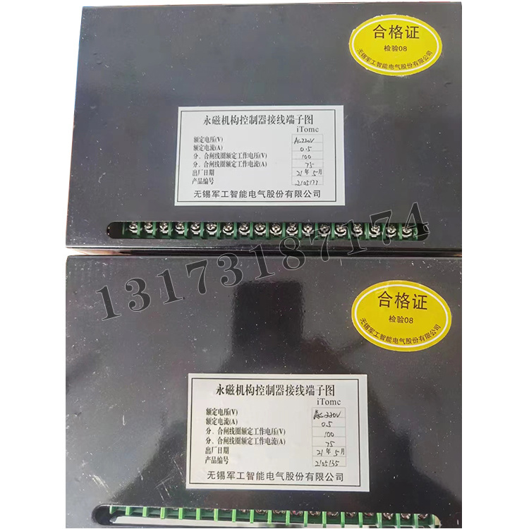 ITOMC永磁機(jī)構(gòu)控制器|無(wú)錫軍工智能電氣股份有限公司