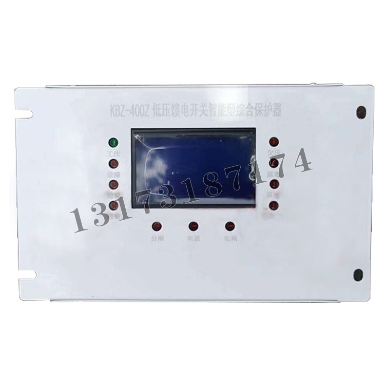 KBZ-400Z低壓饋電開(kāi)關(guān)智能型綜合保護(hù)器|濟(jì)寧永煤工礦機(jī)械有限公司