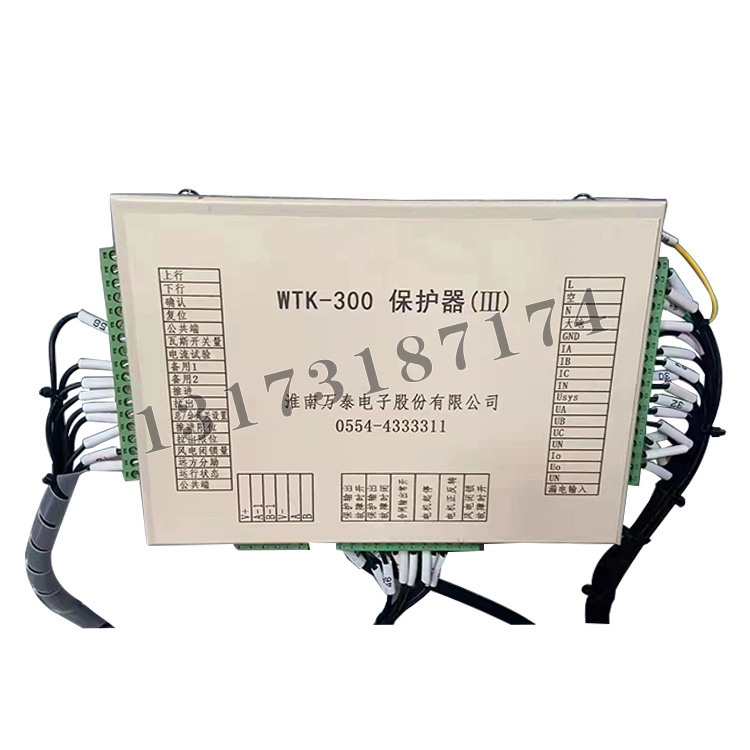 WTK-300保護器(III)|淮南萬泰電子股份有限公司