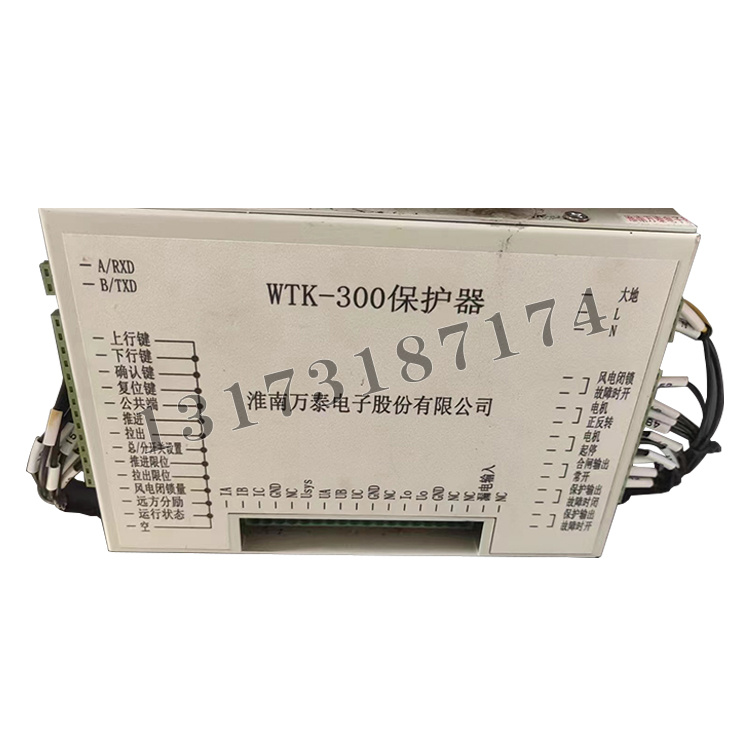 WTK-300保護器|淮南萬泰電子股份有限公司