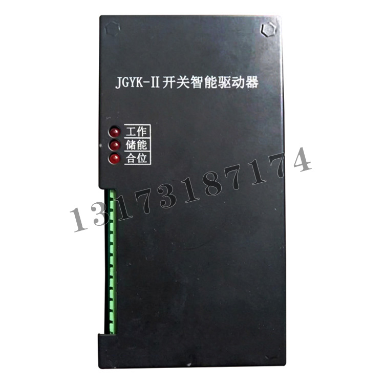 JGYK-II開關智能驅動器|濟源市金光電器有限公司