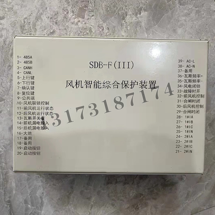 SDB-F(III)風機智能綜合保護裝置|濟源市科靈電器有限責任公司