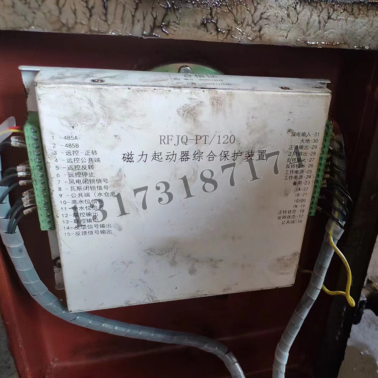 RFJQ-PT/120磁力起動器綜合保護裝置|濟源市瑞豐電氣有限公司