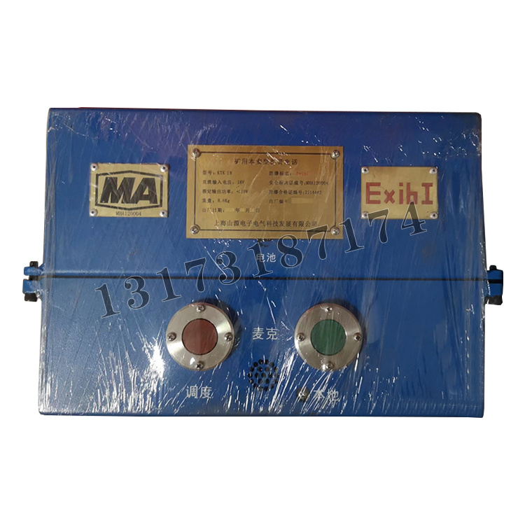 KTK18礦用本安型擴音電話|上海山源電子科技股份有限公司