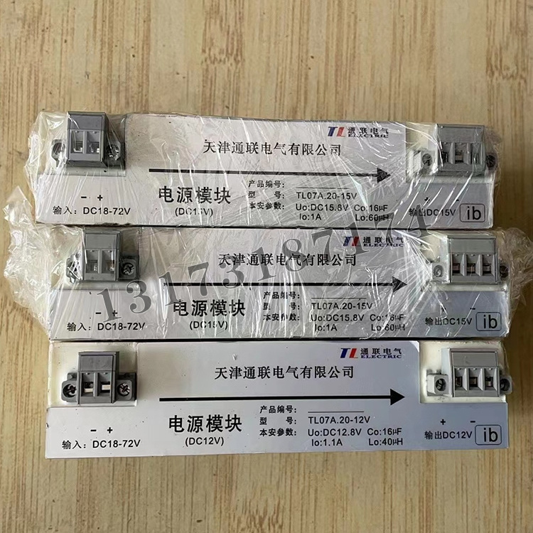 TL07A.20-15V電源模塊|天津通聯(lián)電氣有限公司