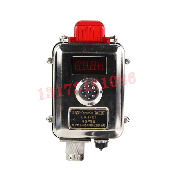 GJC4(B)礦用甲烷傳感器|北京華夏仙島測控科技有限公司