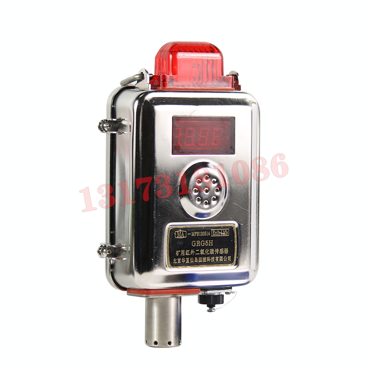 GRG5H礦用紅外二氧化碳傳感器|北京華夏仙島測控科技有限公司