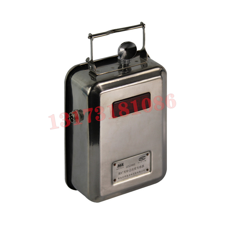 GCG1000Z礦用粉塵濃度傳感器|北京煤科院(煤炭科學技術研究院有限公司)