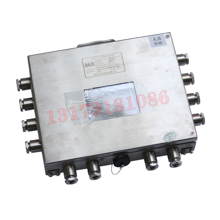 KJ2000X-F2礦用本安型分站|北京瑞賽長城航空測控技術有限公司