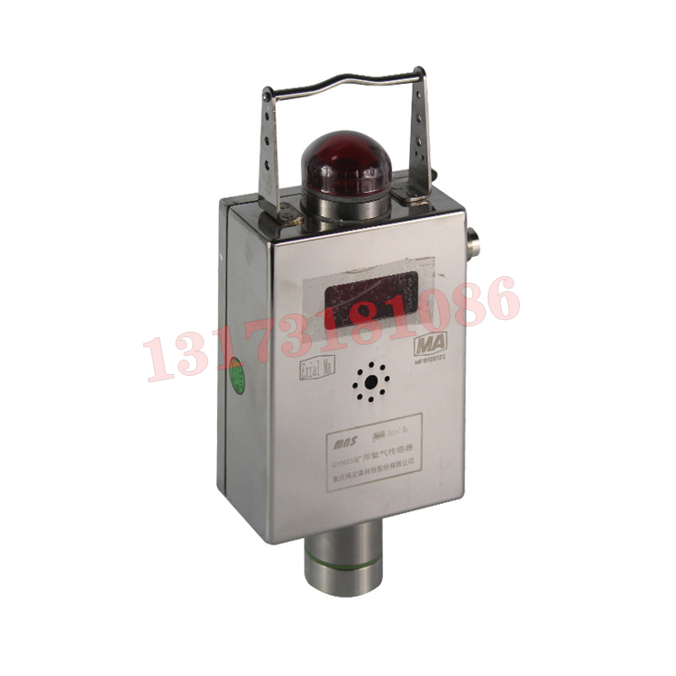 GYH25礦用氧氣傳感器|北京中煤安泰機電設備有限公司