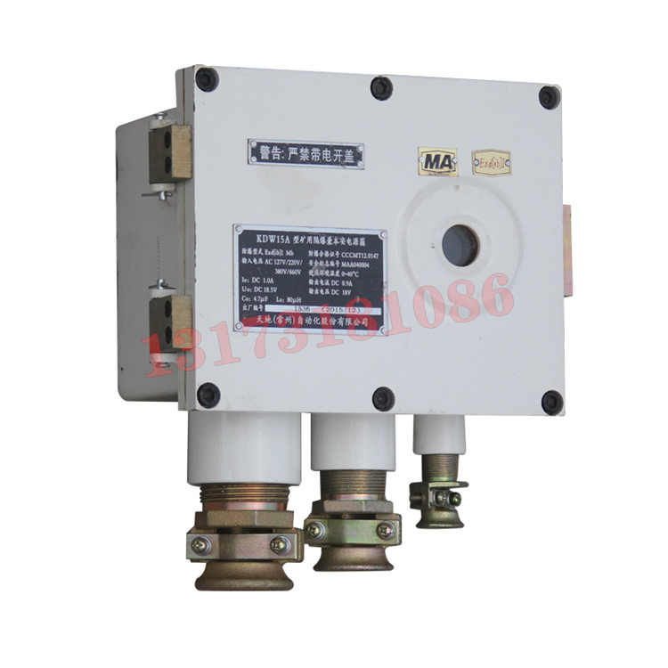 KDW210礦用隔爆兼本安電源繼電器箱|天地(常州)自動化股份有限公司