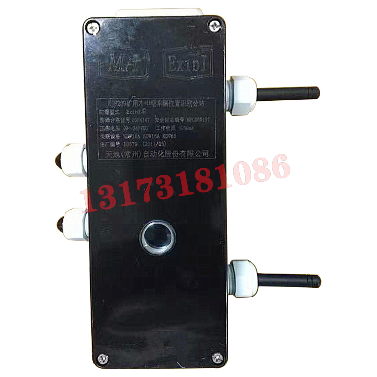 KJF209礦用本安型車輛位置識(shí)別分站|天地(常州)自動(dòng)化股份有限公司