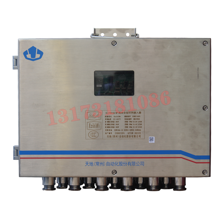 KJJ32(A)礦用本安型環(huán)網(wǎng)接入器|天地(常州)自動(dòng)化股份有限公司