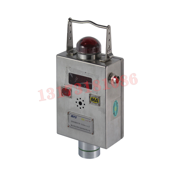 GTH1000礦用一氧化碳傳感器|復恒(重慶)科技有限公司