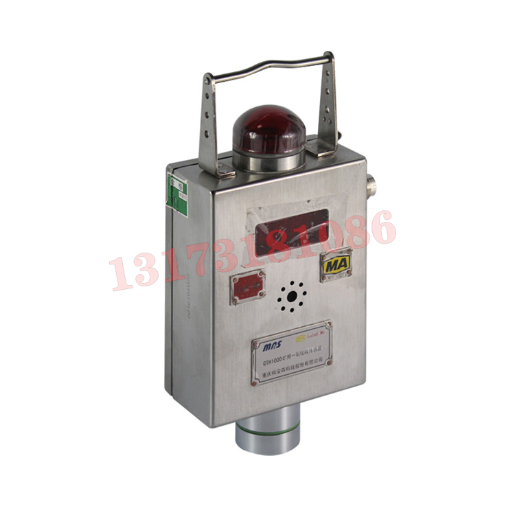 GTH1000礦用一氧化碳傳感器|淮南潤(rùn)成科技股份有限公司