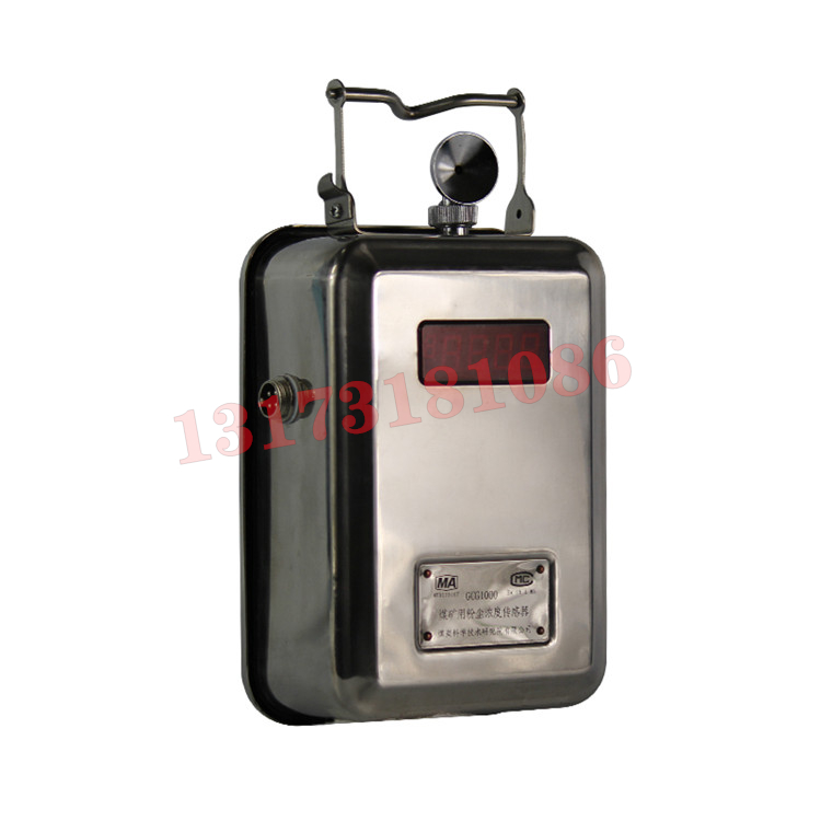 GCG1000礦用粉塵濃度傳感器|濟源大地通信科技有限公司